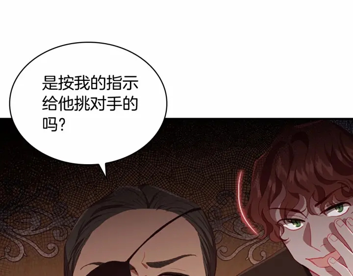 第65话 美少年剑士12