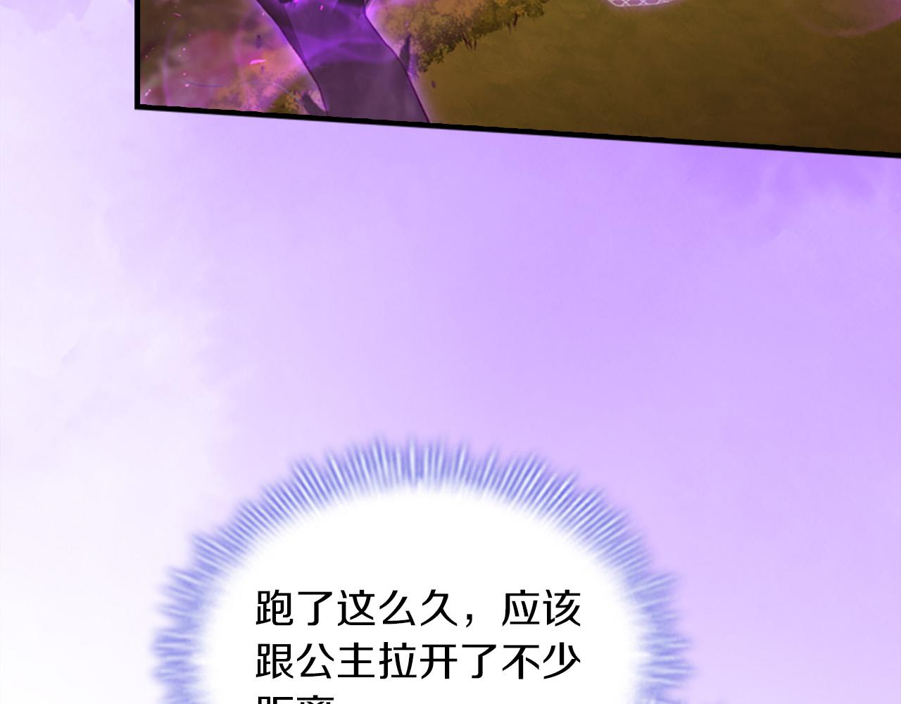第88话 真假小公主115