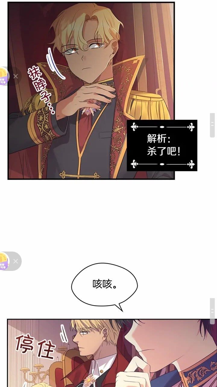 第30话 今日杀死怪物艾妮莎！15