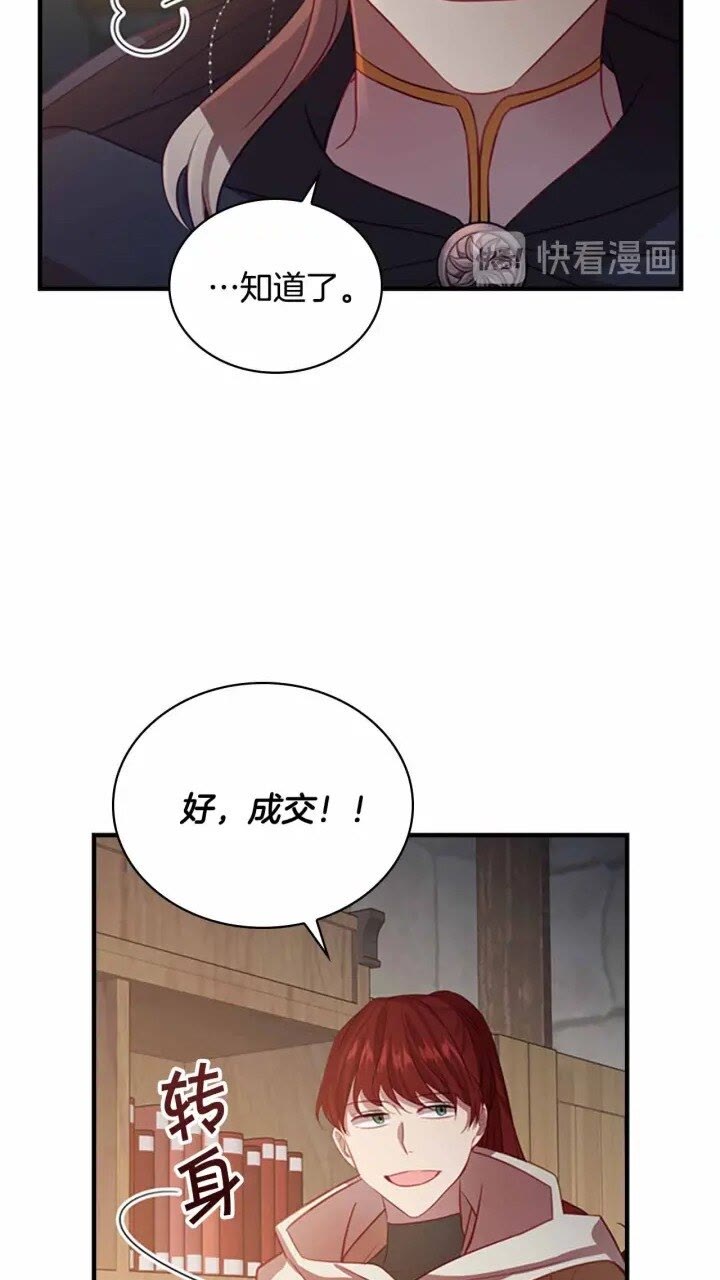第39话 我想要变得更强！65