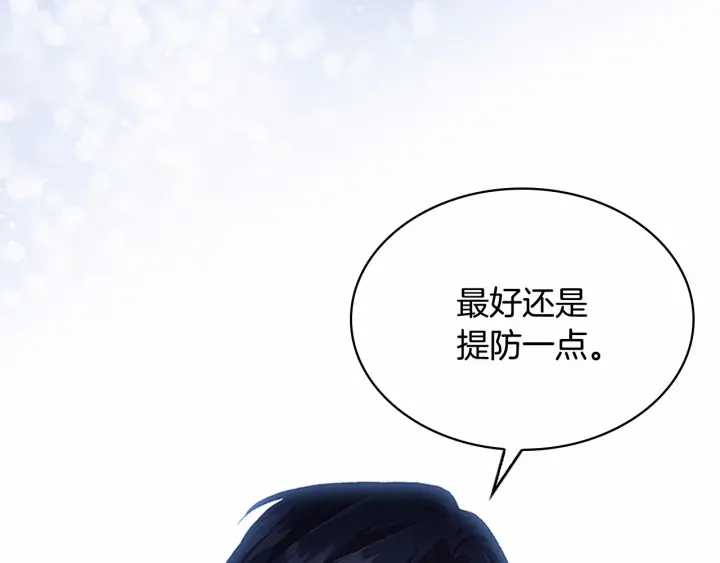 第78话 三方势力都想要小公主139