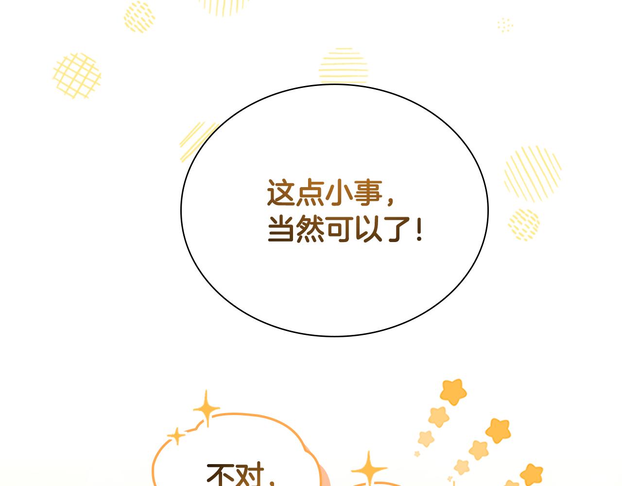 第129话 预言家出现了！53
