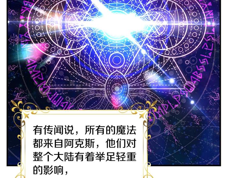 第7话 我女鹅的生日必须隆重！84