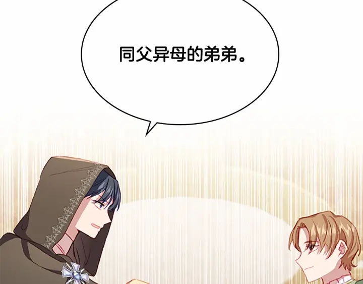 第75话 哥哥的成人礼物126