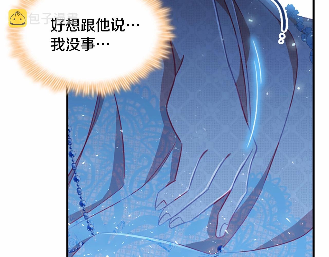 第84话 狼皮暴走138