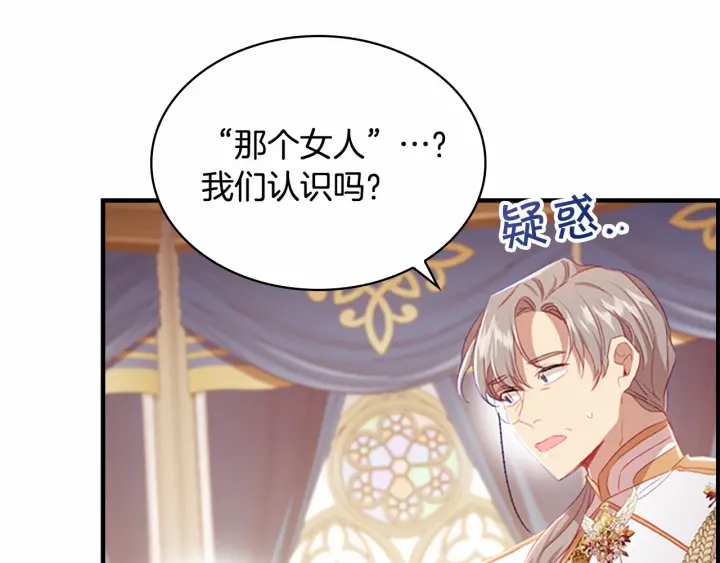 第62话 狼皮也有恋爱脑？6
