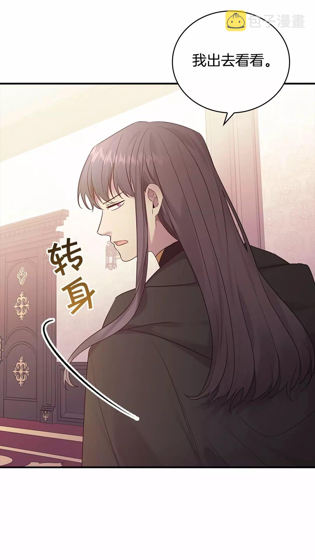 第29话 阿克斯与希佩罗的战争31