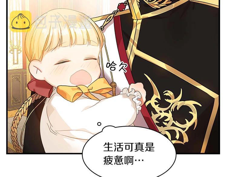 第3话 刺杀就是家常便饭51