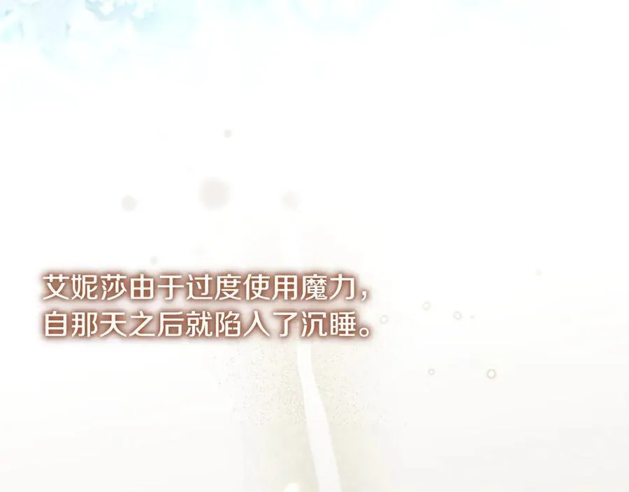 第164话 不要喜欢他3