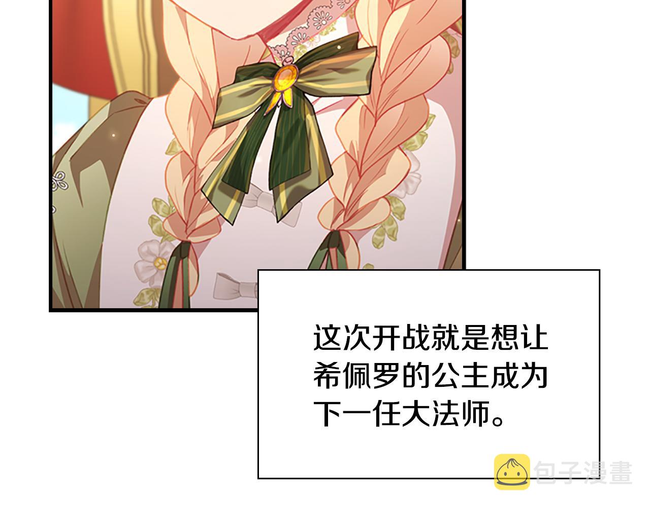 第94话 讨价还价21