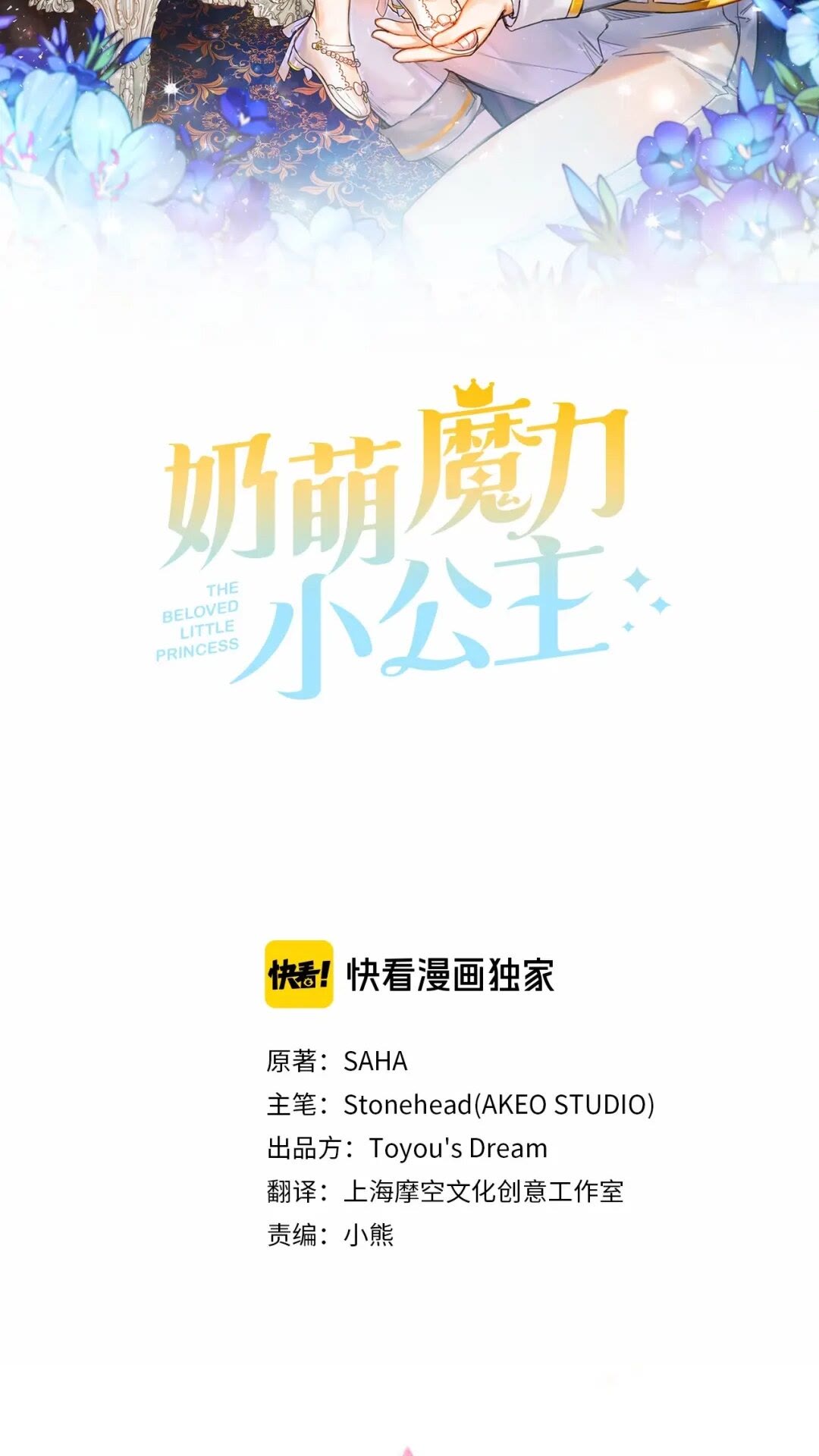 第51话 憨憨大哥教跳舞28