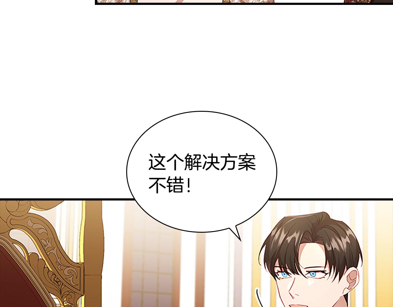 第107话 争宠行动35