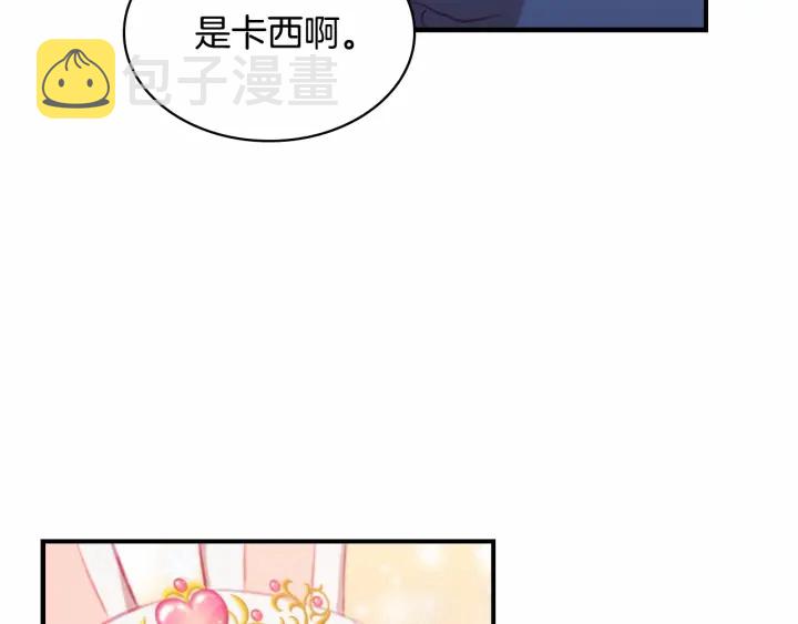 第61话 打造专属骑士团145