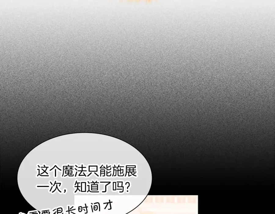 第87话 身份暴露了！47