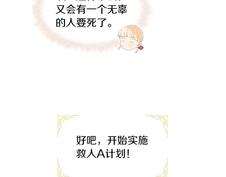 第3话 刺杀就是家常便饭10