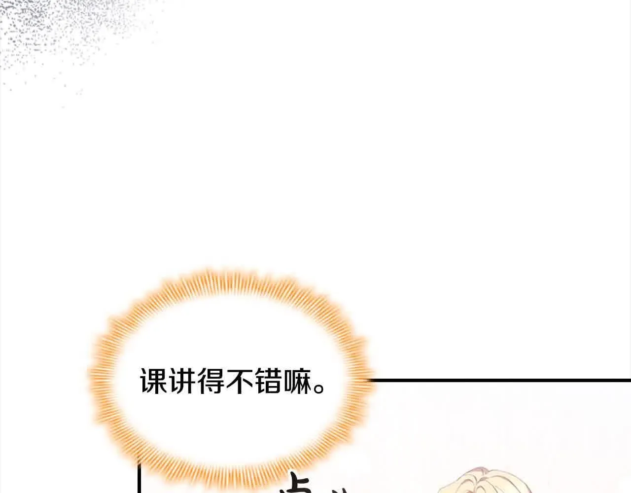 第141话 哥哥们都来了？！9