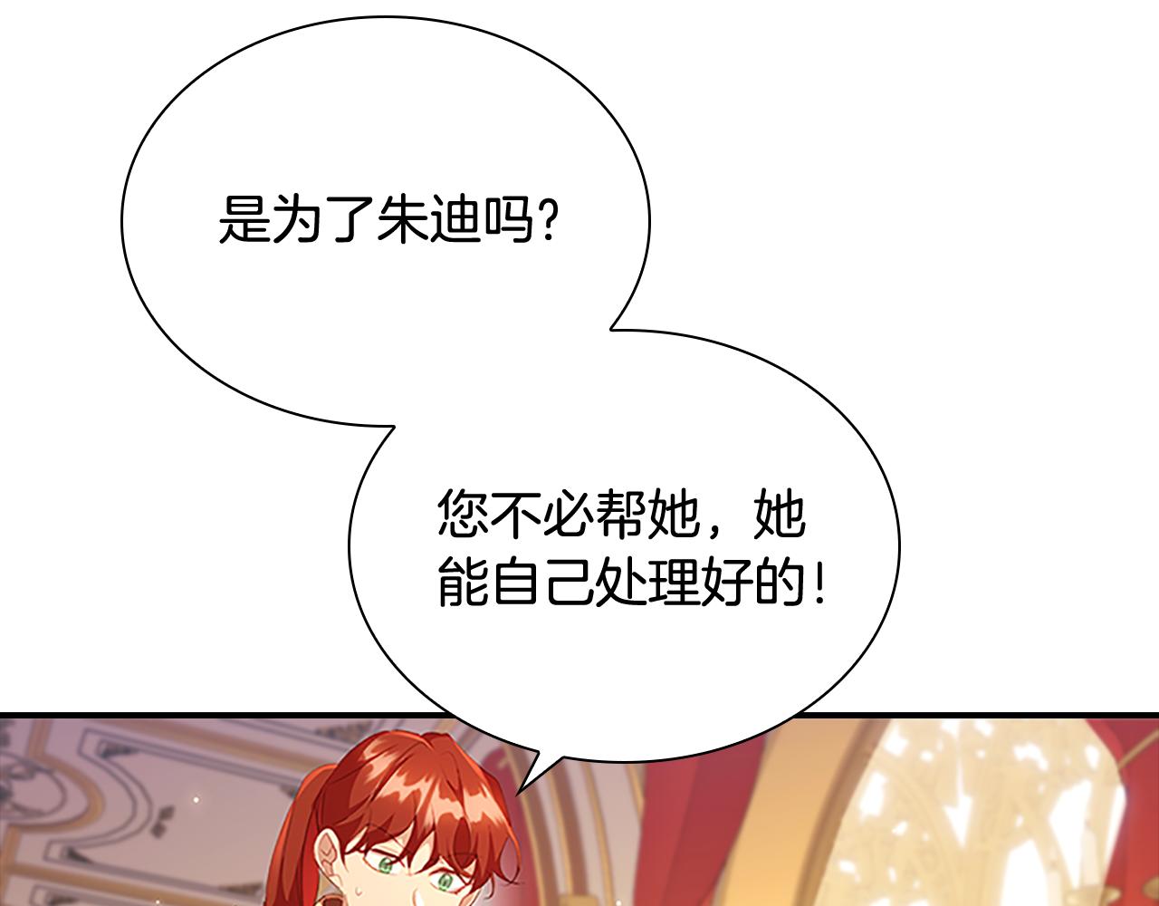 第106话 妹控吃醋了！5