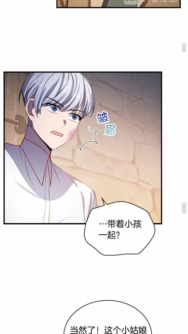 第40话 给艾妮莎一个教训12