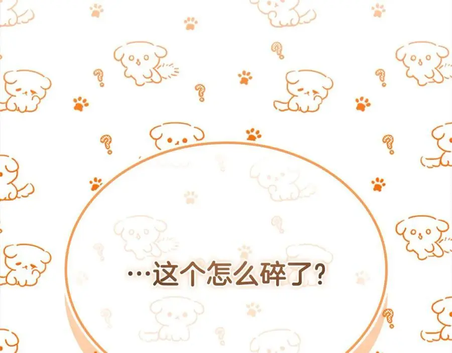 第139话 魔力测试器174