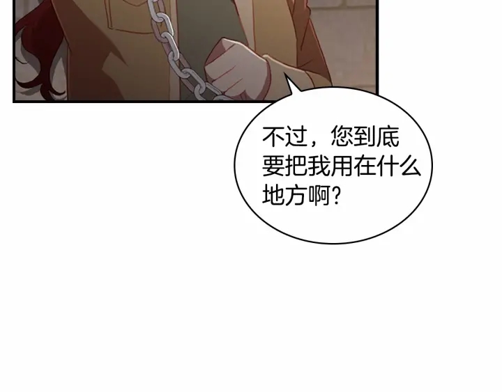 第64话 胸有成竹小公主34