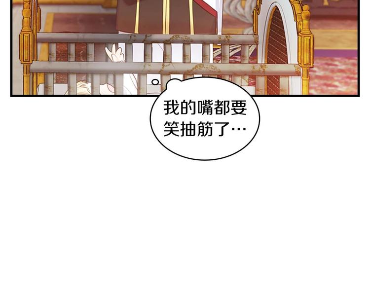 第2话 最快速度俘获父皇！70