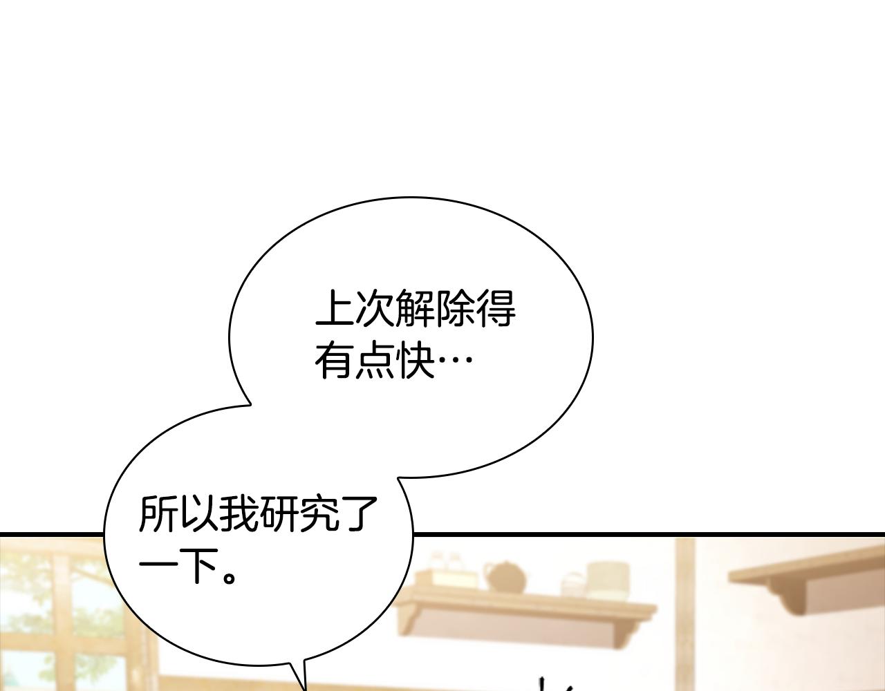 第128话 古怪校长108