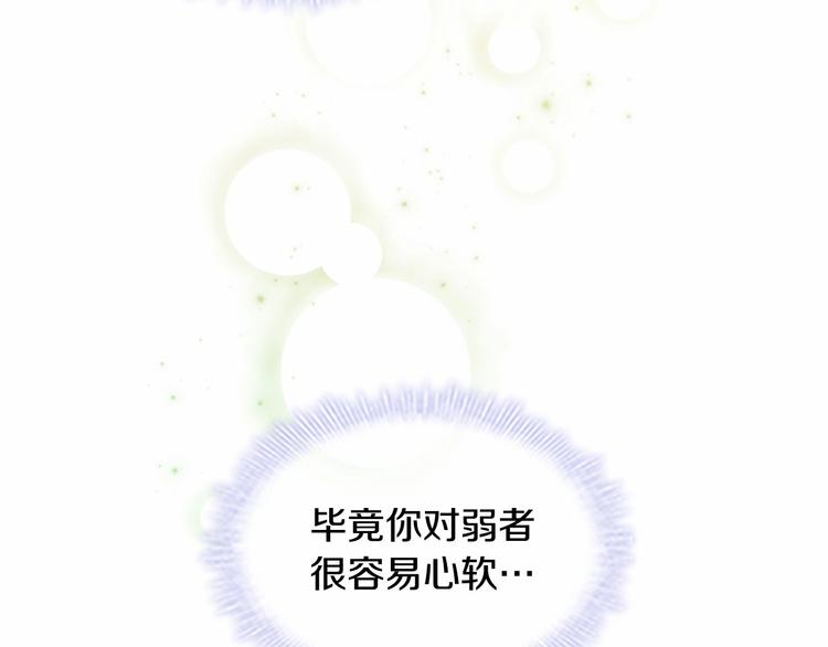 第54话 不要再靠近公主了！39