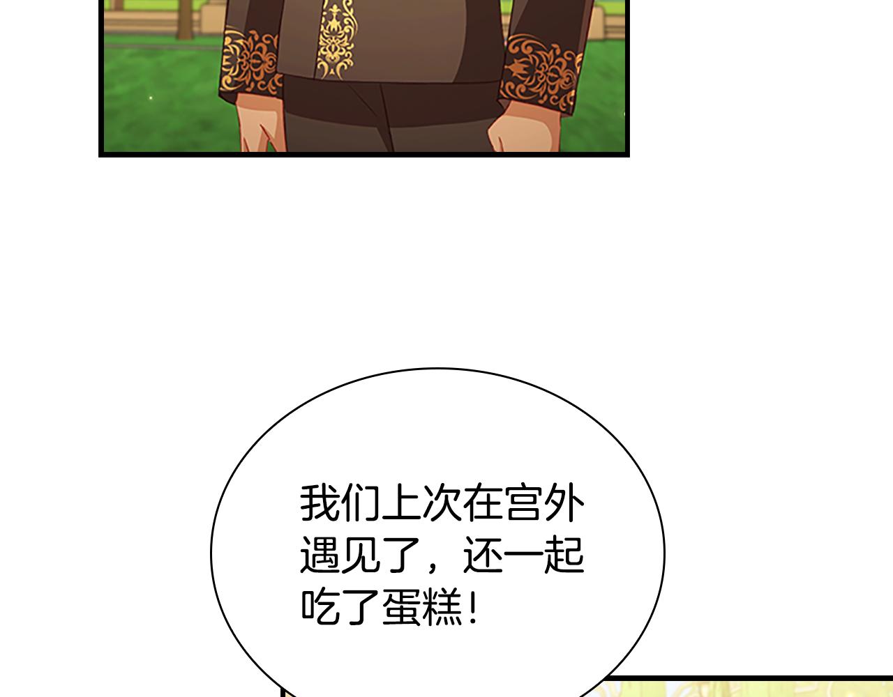 第106话 妹控吃醋了！49