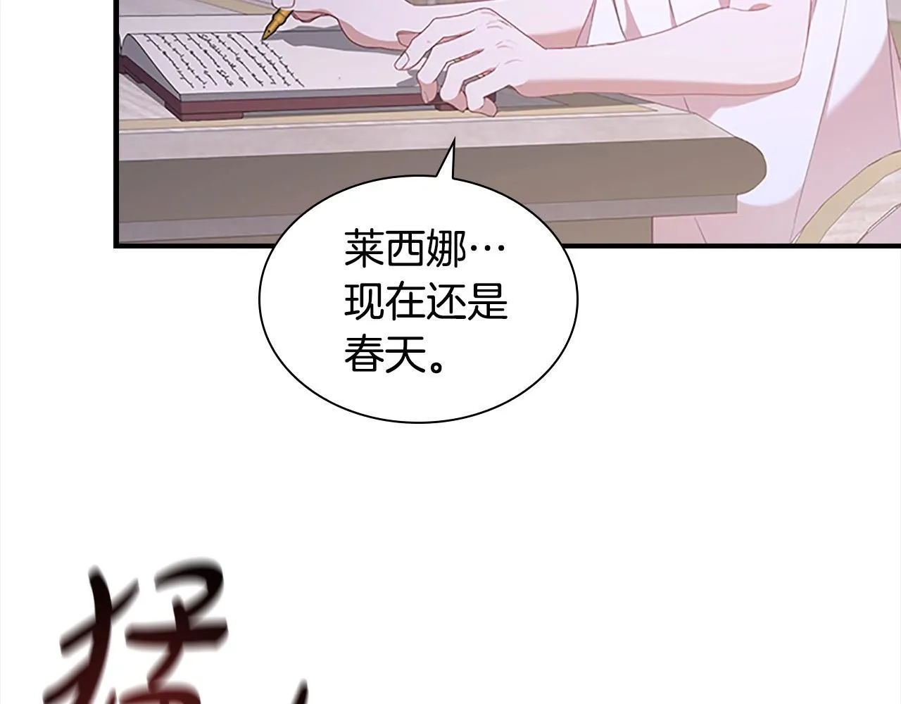 第138话 请留在我身边6