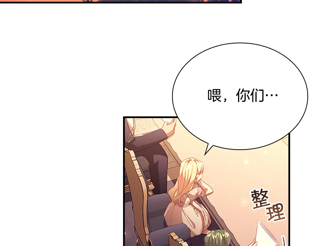 第103话 联姻43