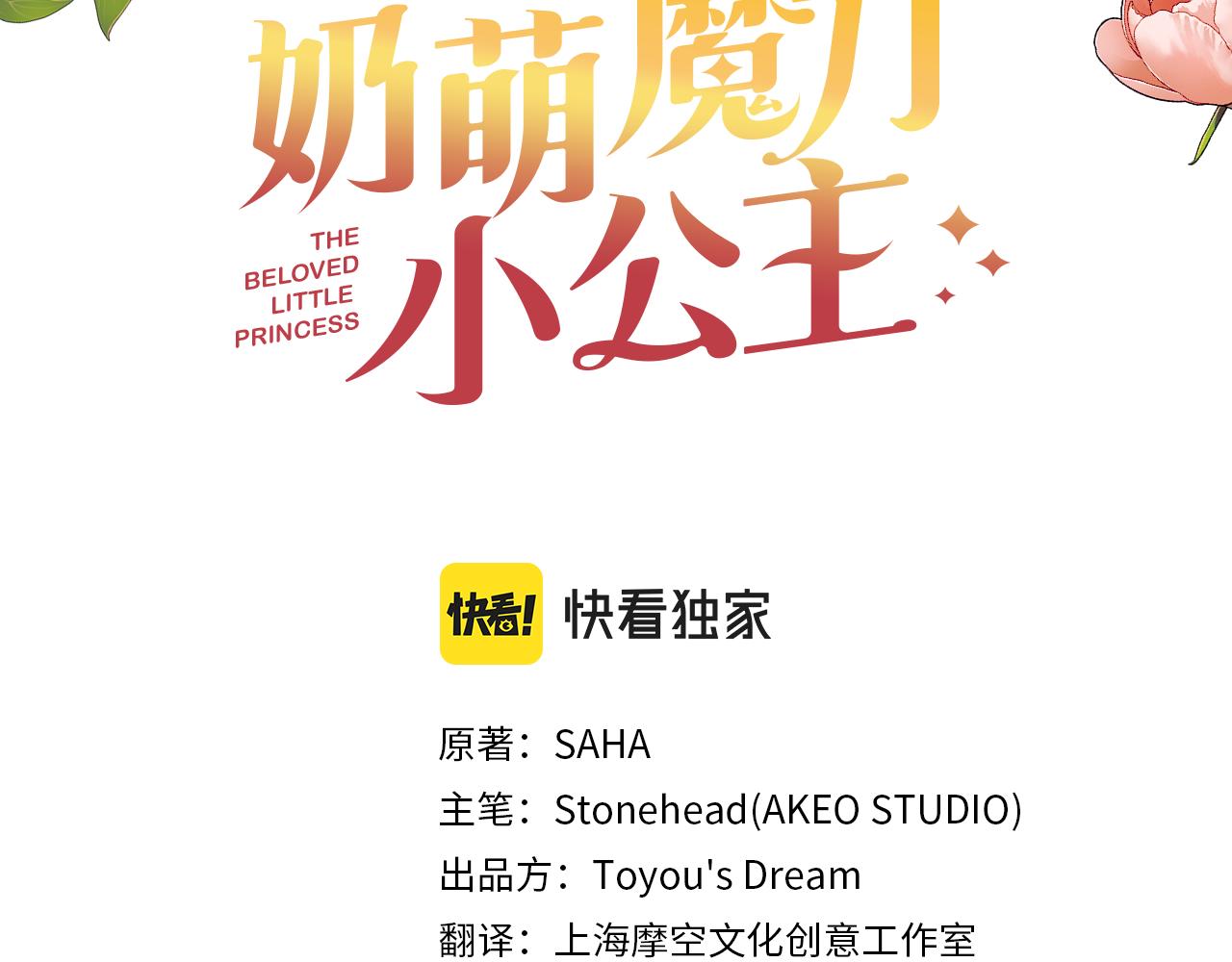 第103话 联姻61