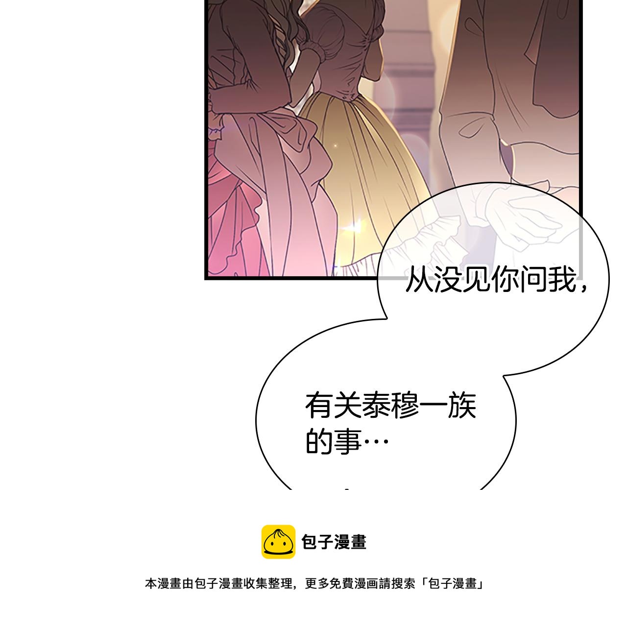 第99话 我抱你！100
