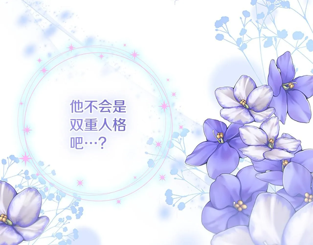 第138话 请留在我身边156
