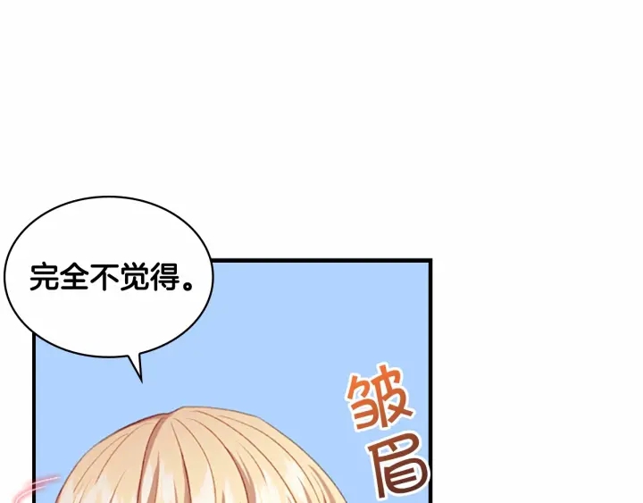 第60话 小公主的私心76