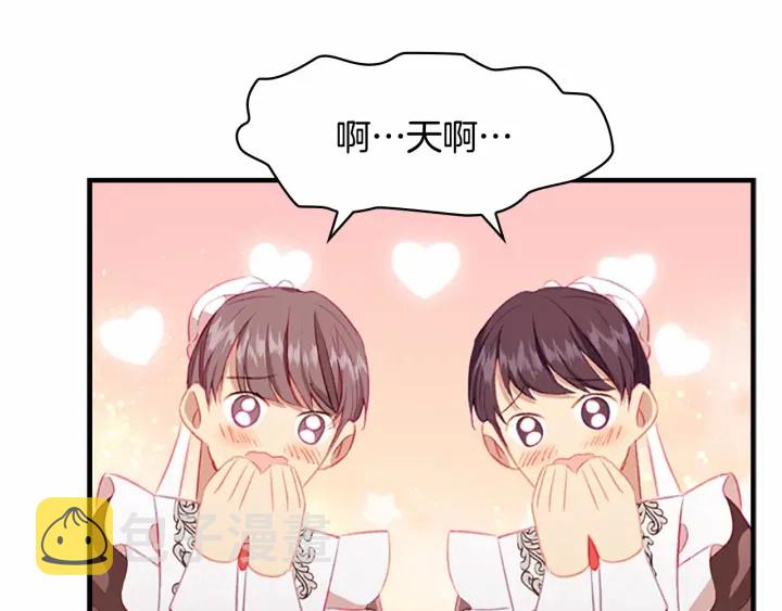 第79话 得小公主者得天下58
