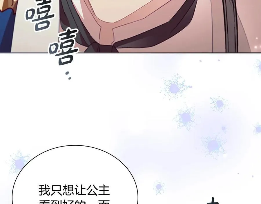 第167话 我喜欢您86