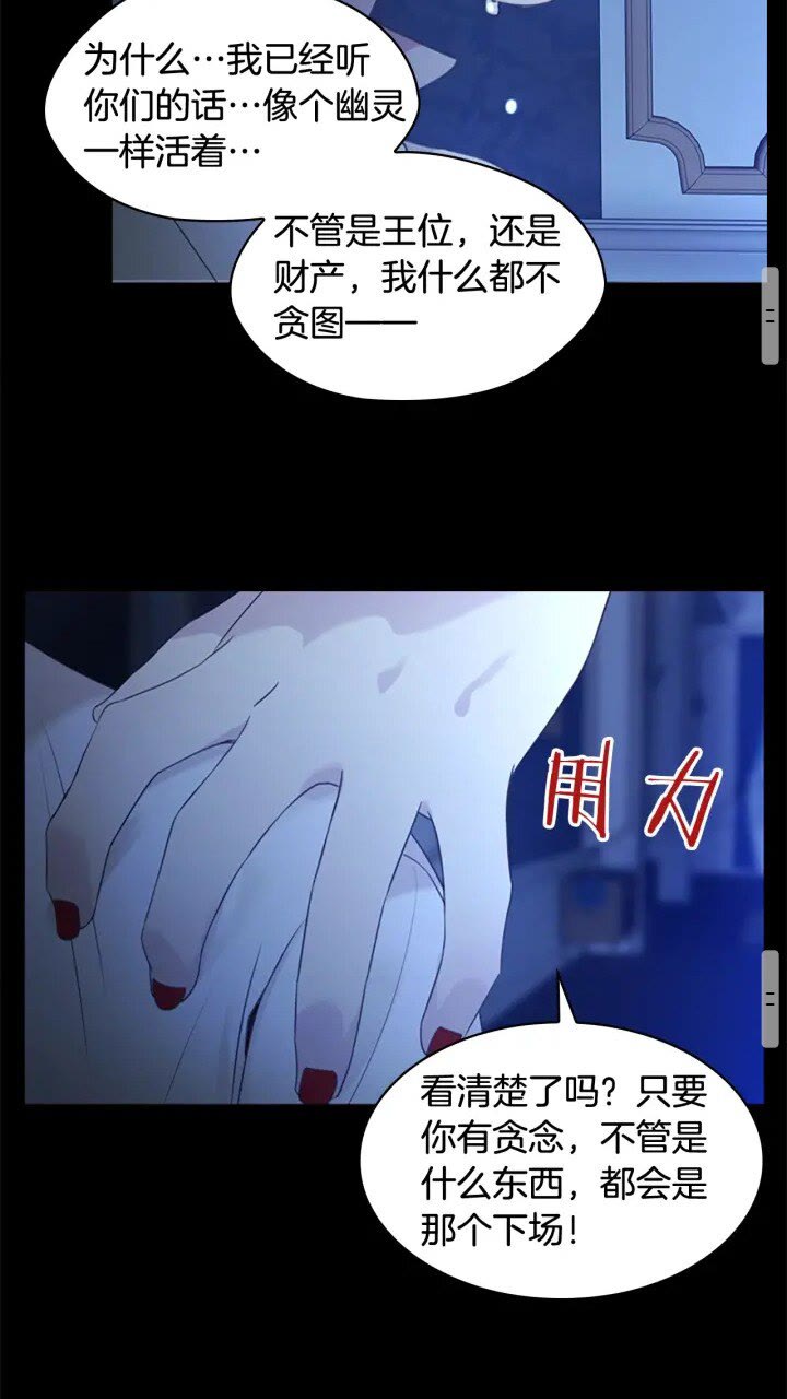 第22话 质子身世的真相57