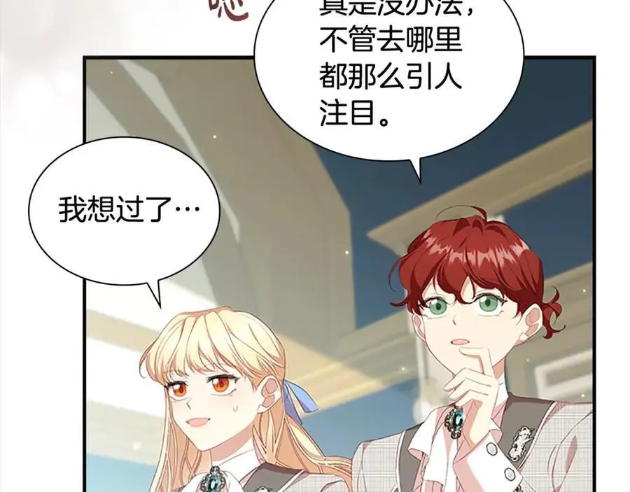 第139话 魔力测试器77