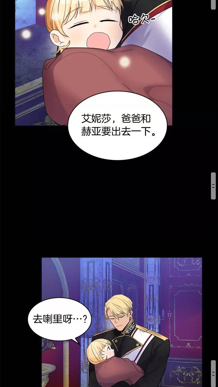 第12话 为我去挖珍珠贝？38