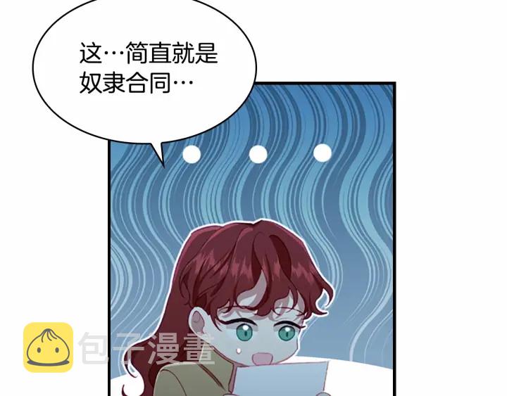 第67话 妹妹委屈，哥哥暴走18