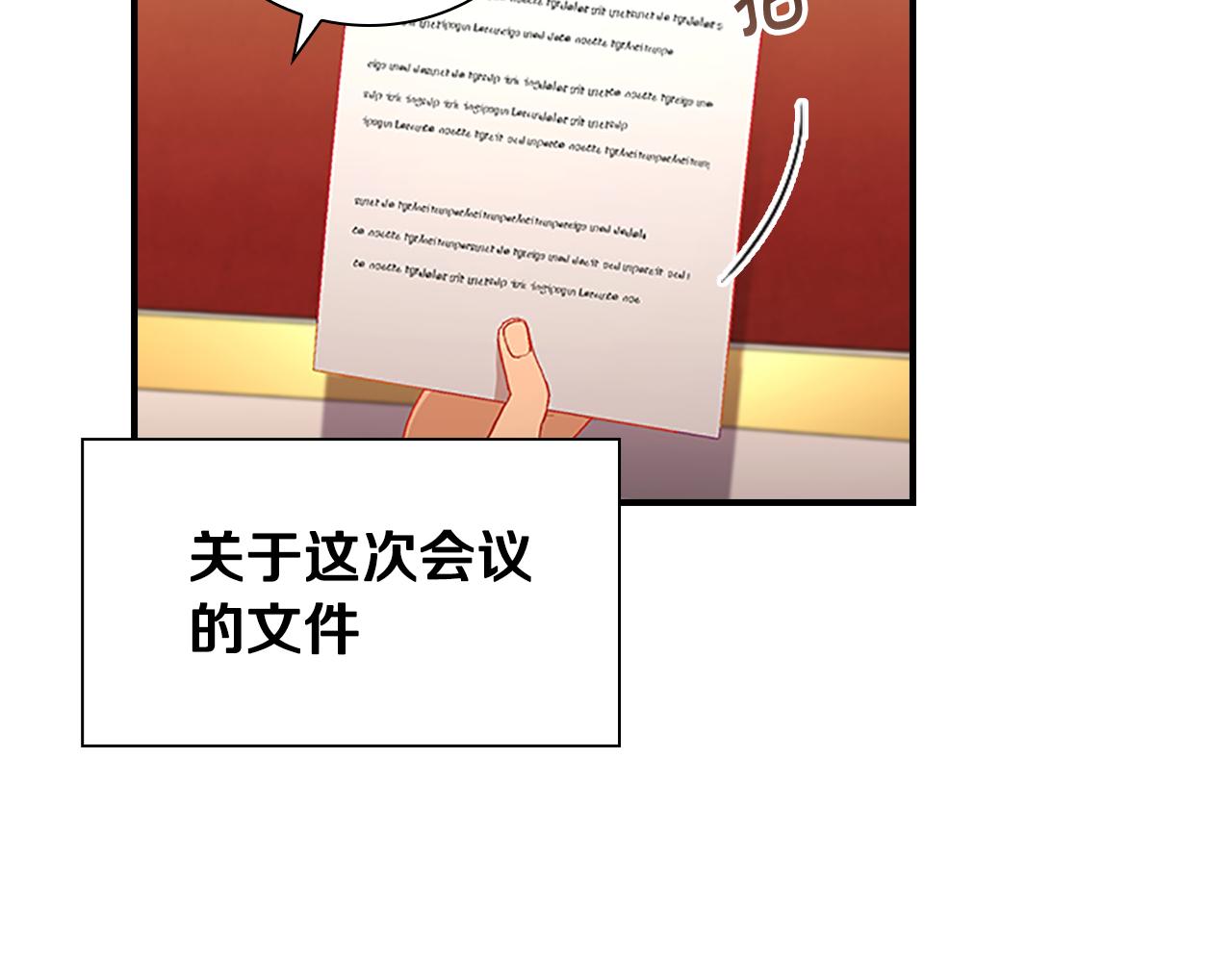 第107话 争宠行动16