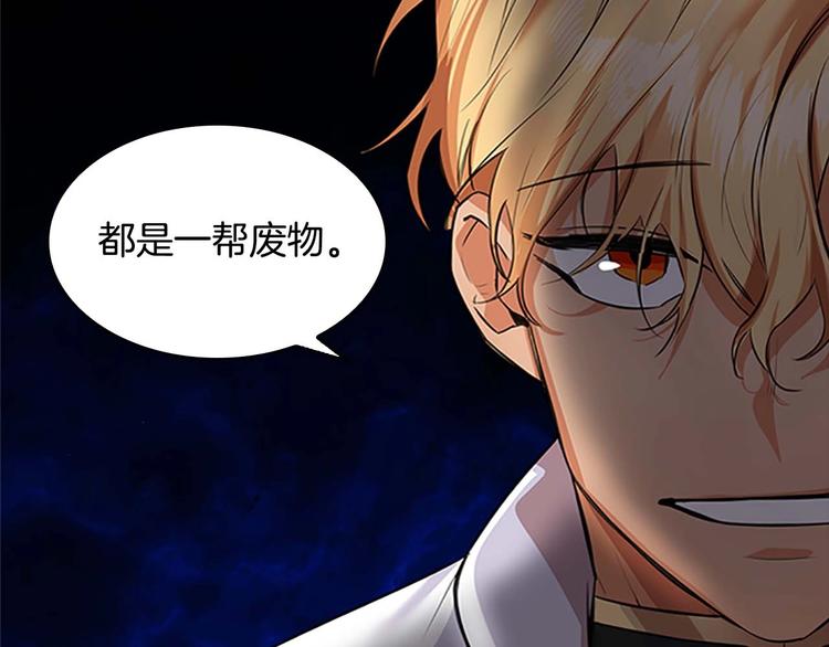 第4话 妹控哥哥开始争宠121