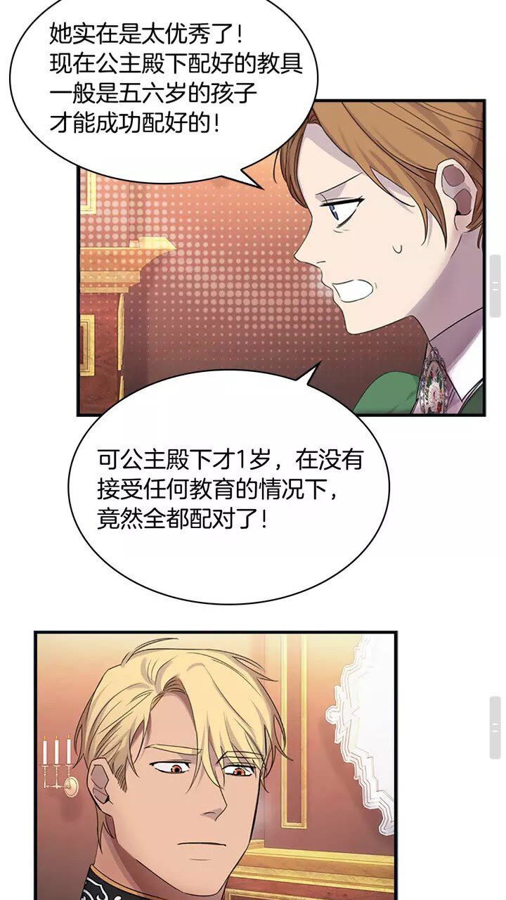 第12话 为我去挖珍珠贝？27