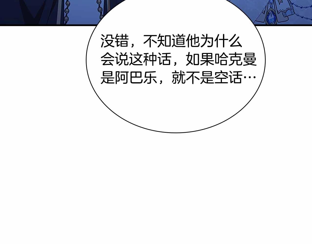 第82话 你们是我珍惜的人78