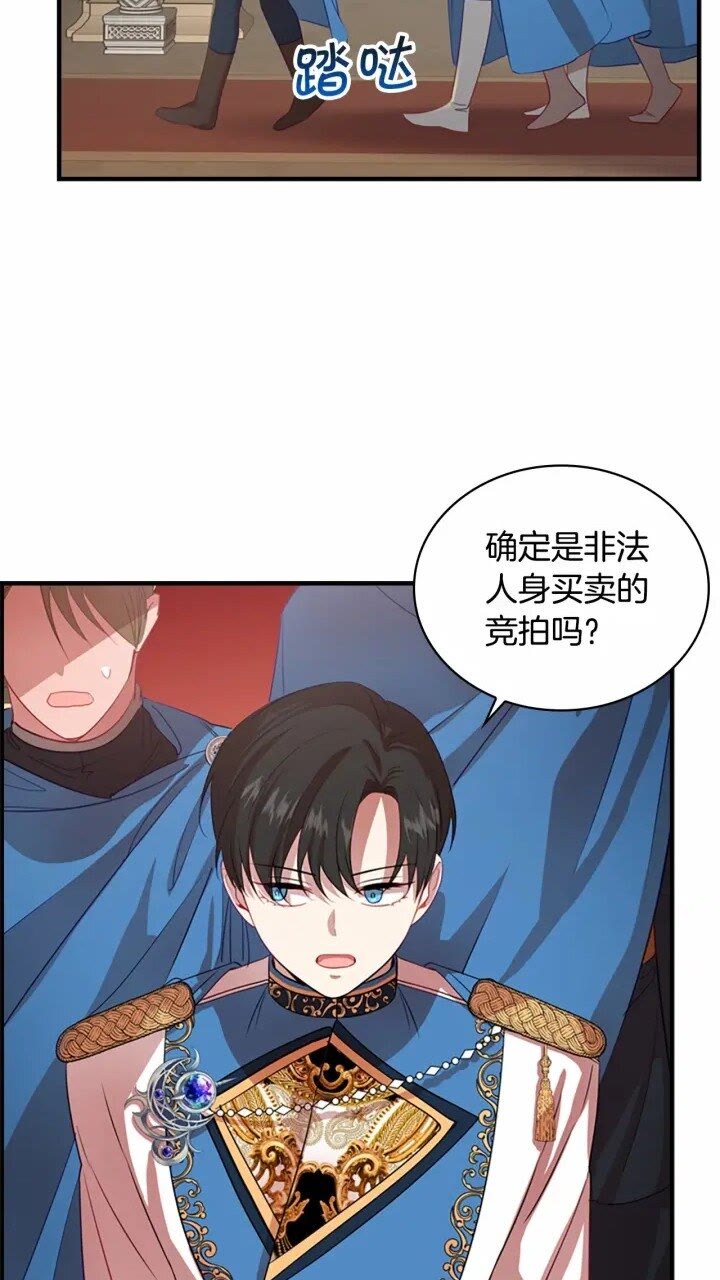 第40话 给艾妮莎一个教训68