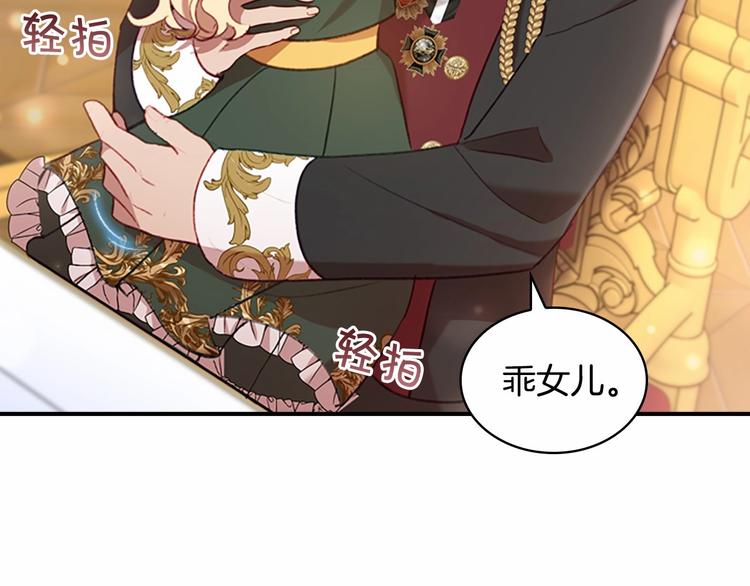 第56话 狼皮诅咒159
