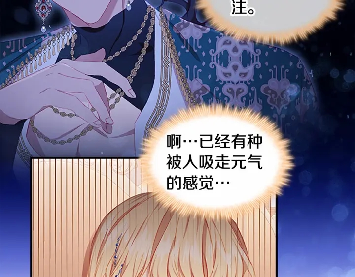 第79话 得小公主者得天下67