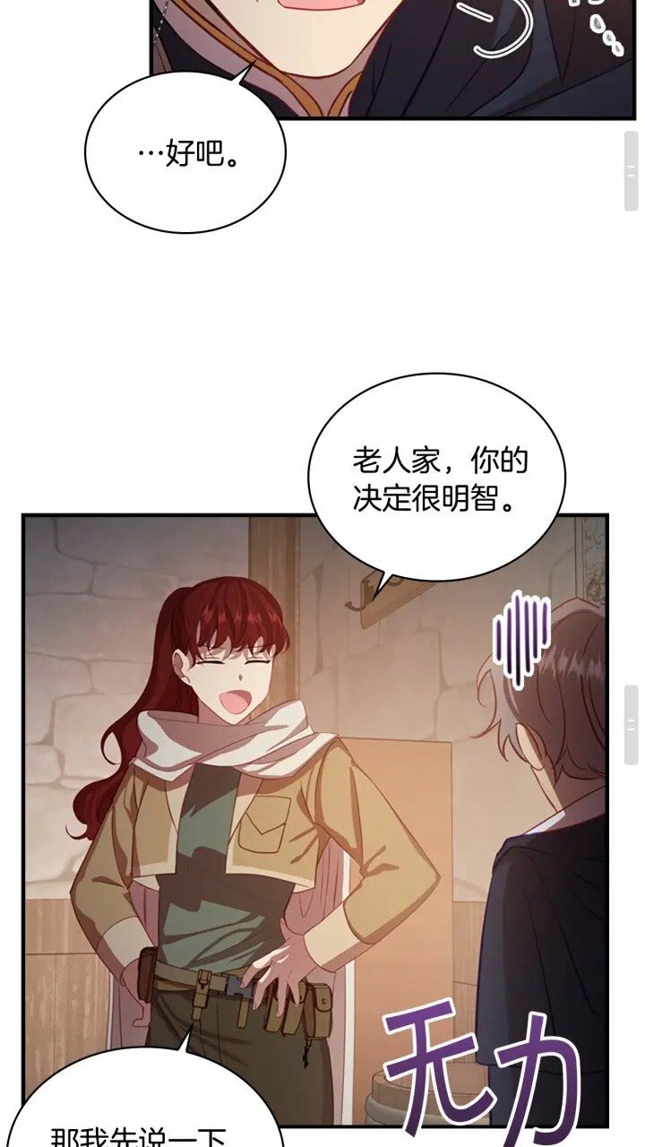 第40话 给艾妮莎一个教训27