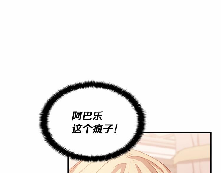 第54话 不要再靠近公主了！77
