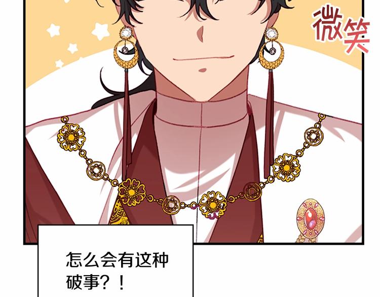 第53话 凡尔赛老爹地156